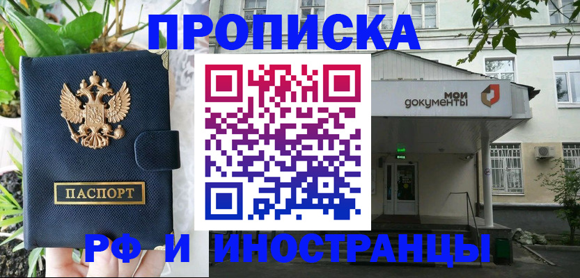 временная регистрация в квартире в Дагестане