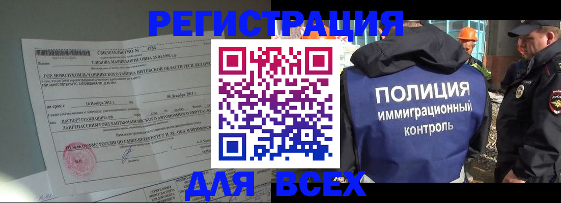 временная регистрация купить в Дагестане