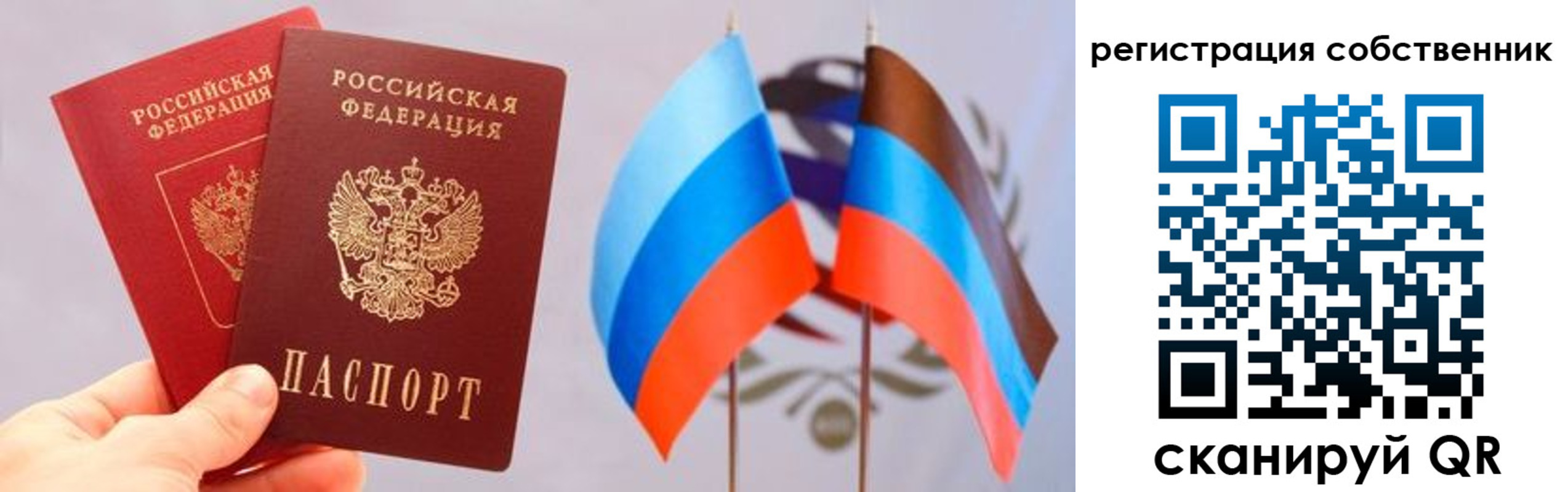 временная регистрация для школы в Дагестане