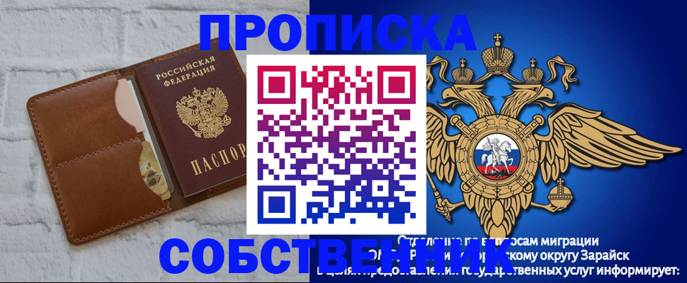 прописка регистрация в Дагестане