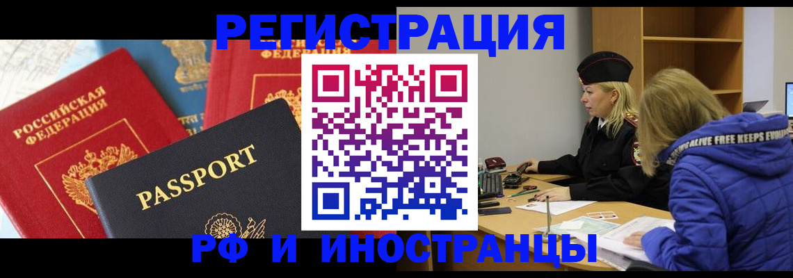 регистрация в Дагестане