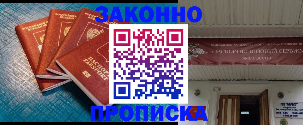 временная регистрация в квартире в Дагестане