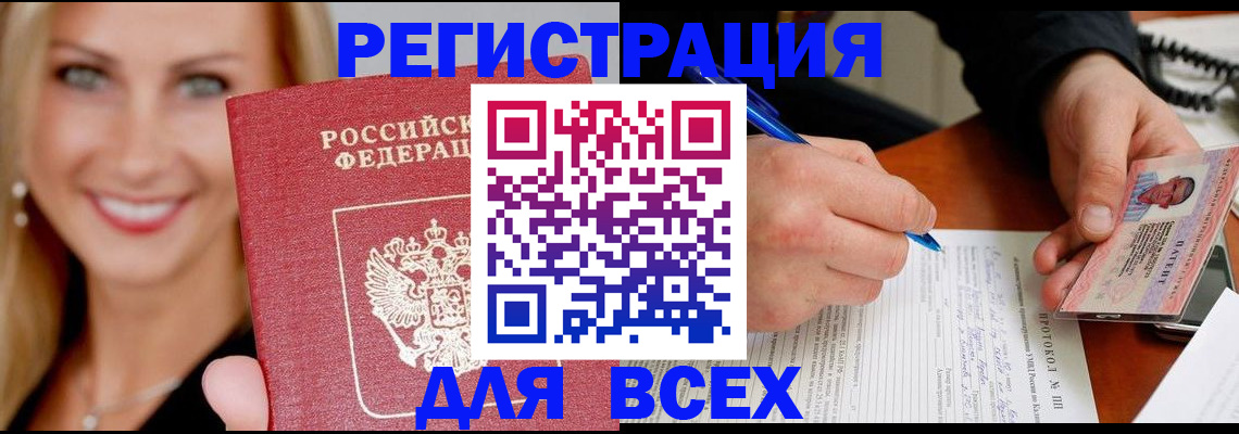 прописка поиск в Дагестане