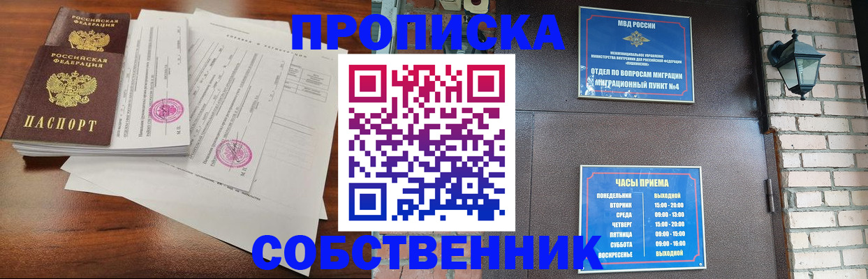 временная регистрация купить в Дагестане