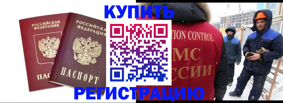 прописка 2025 в Дагестане